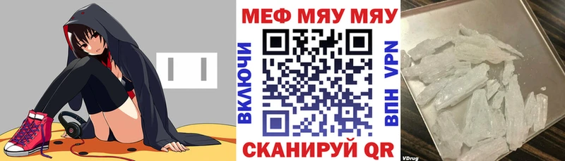 МЕФ мяу мяу  Чайковский 