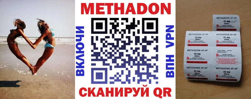 МЕТАДОН кристалл  Чайковский 