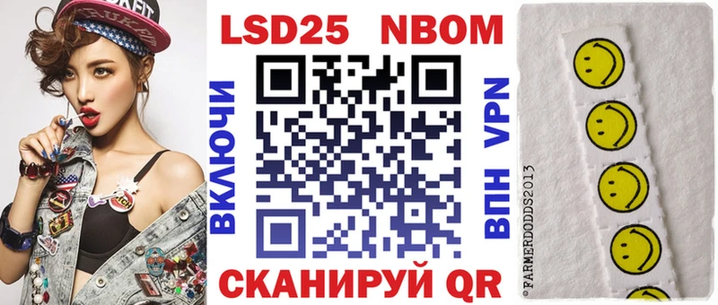 Марки NBOMe 1500мкг  Чайковский 
